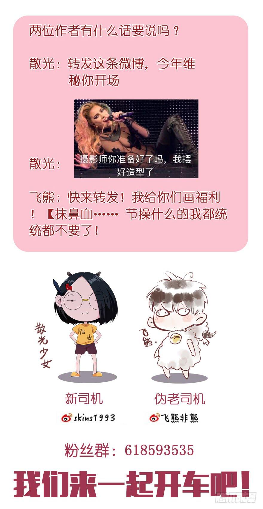 🍟明星红包系统 89.洗礼{下} 第14页