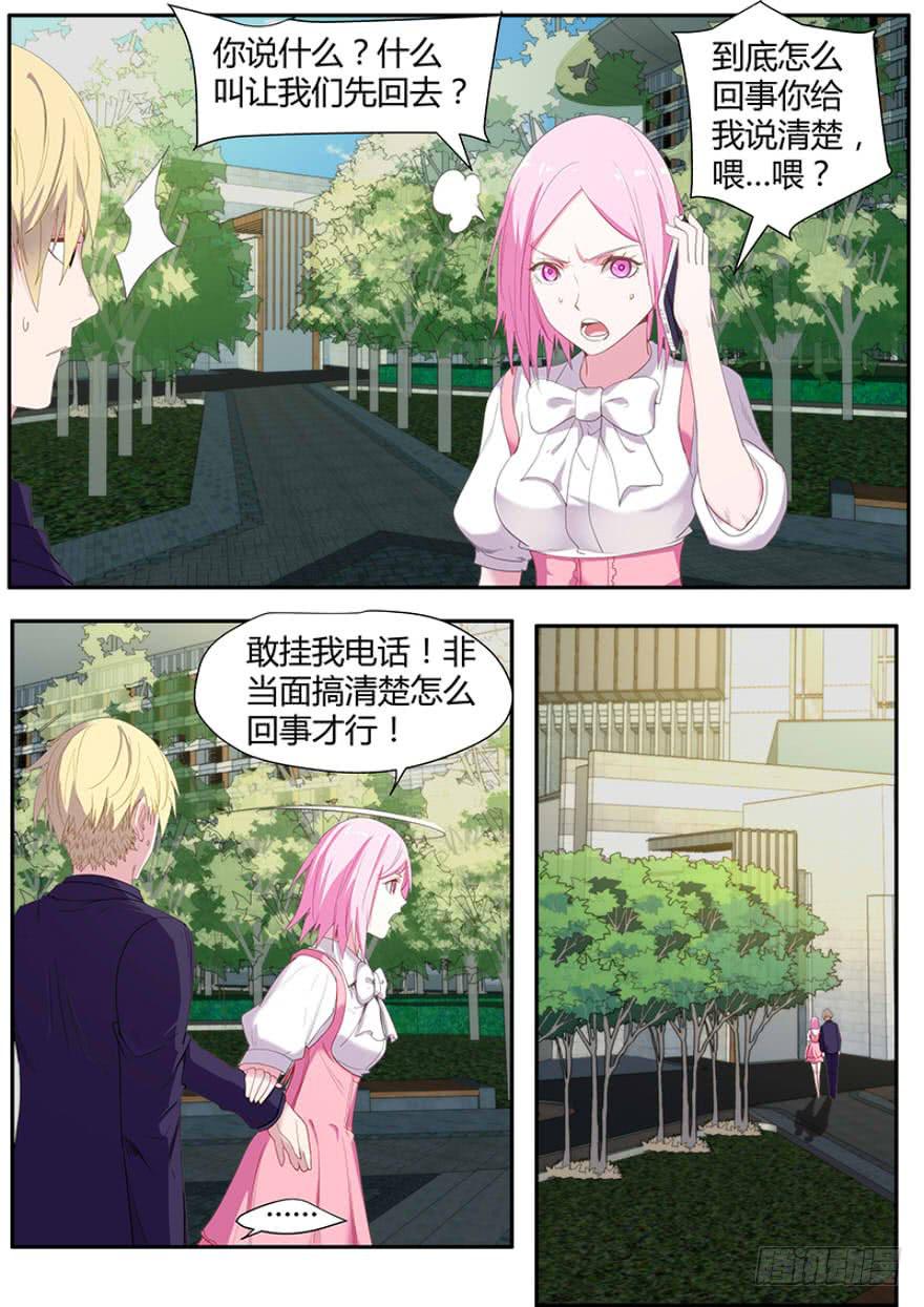 🍟明星红包系统 91.竟然是他 第1页