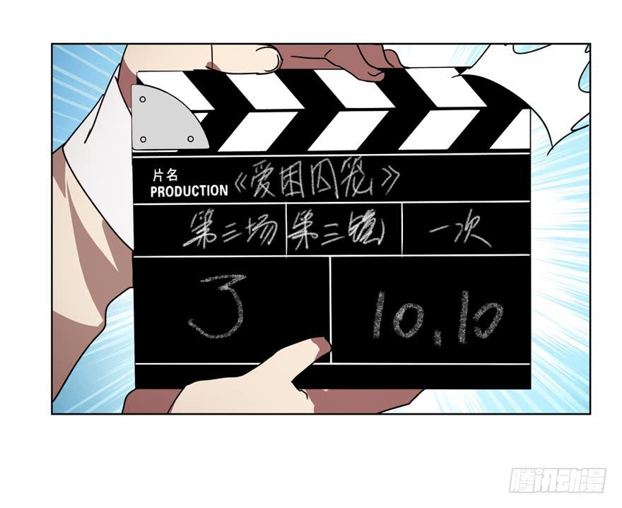🍟明星红包系统 91.竟然是他 第14页