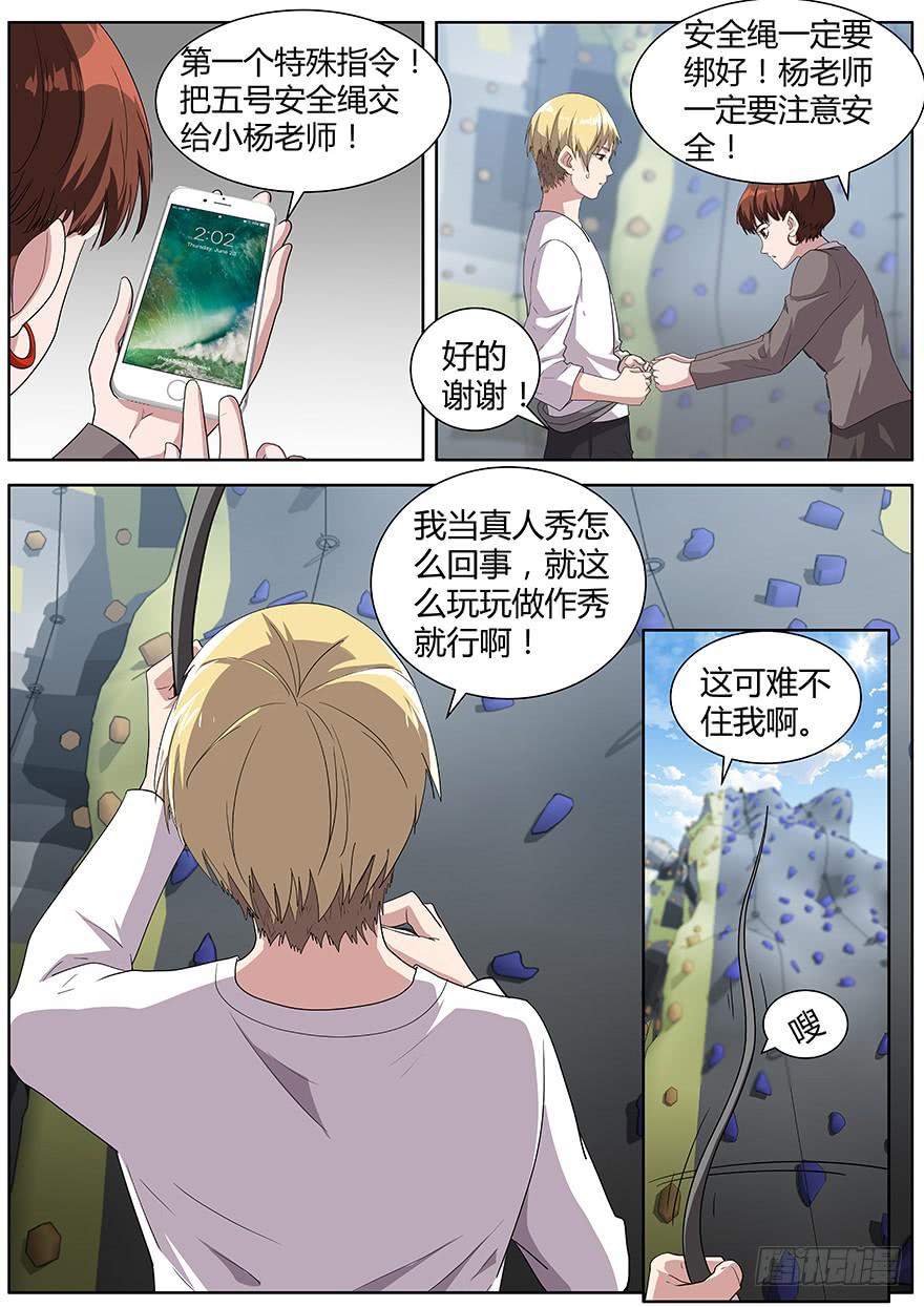 🍟明星红包系统 93.录节目 第6页
