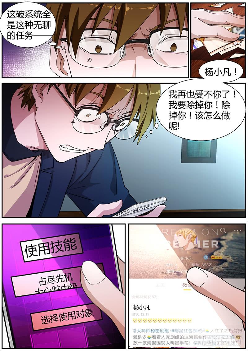 🍟明星红包系统 95.other players 第12页