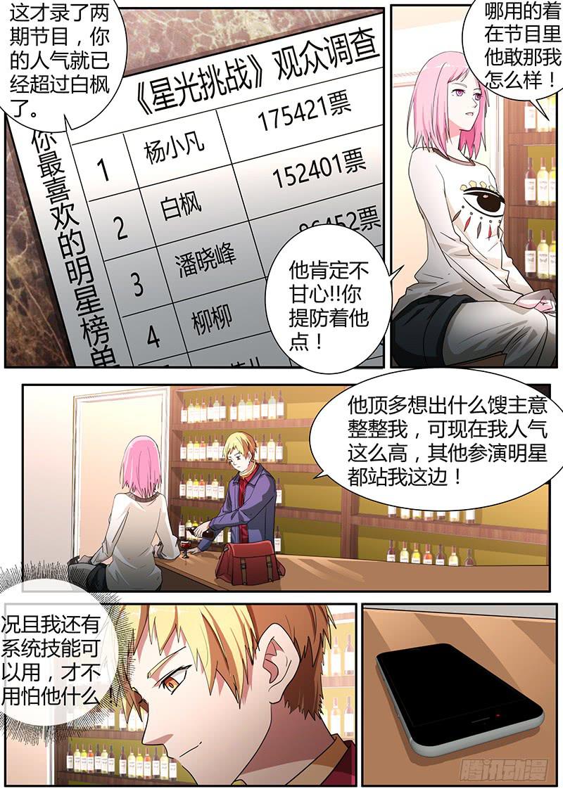 🍟明星红包系统 95.other players 第5页
