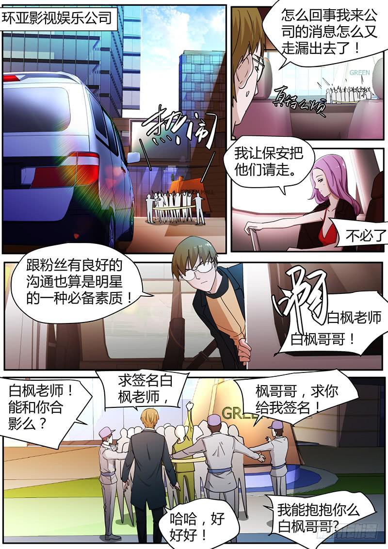 🍟明星红包系统 95.other players 第7页