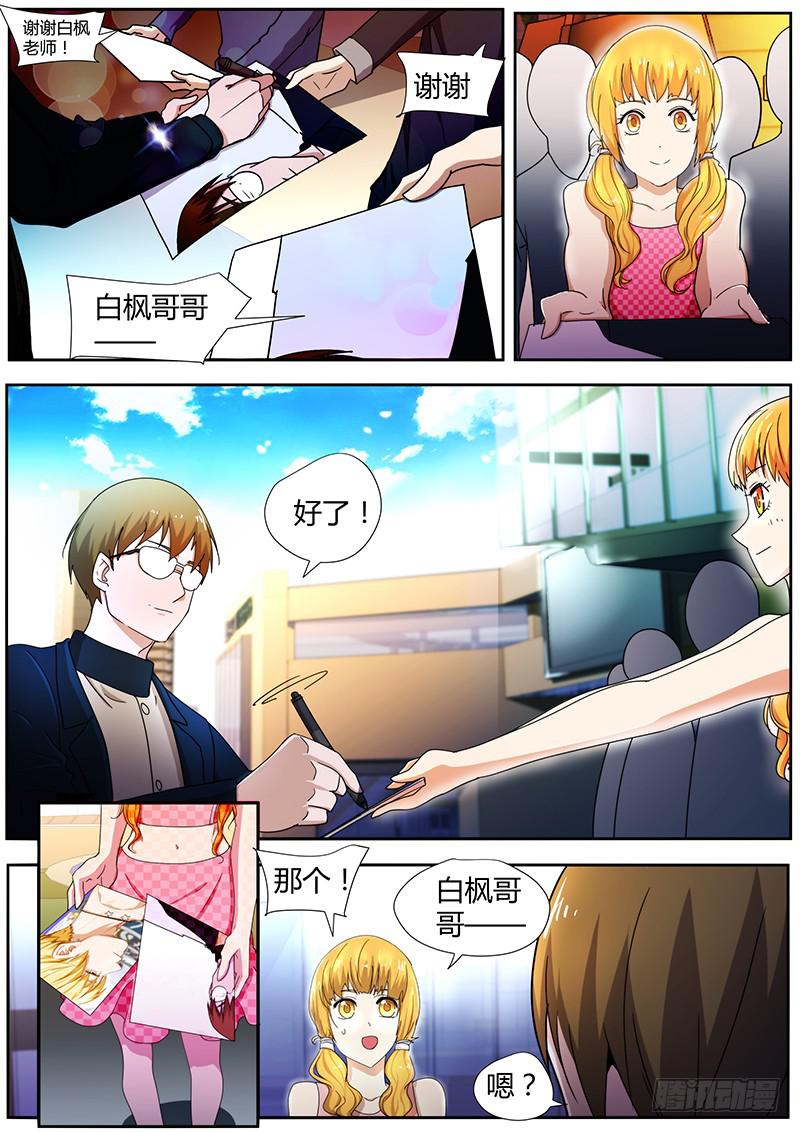 🍟明星红包系统 95.other players 第8页