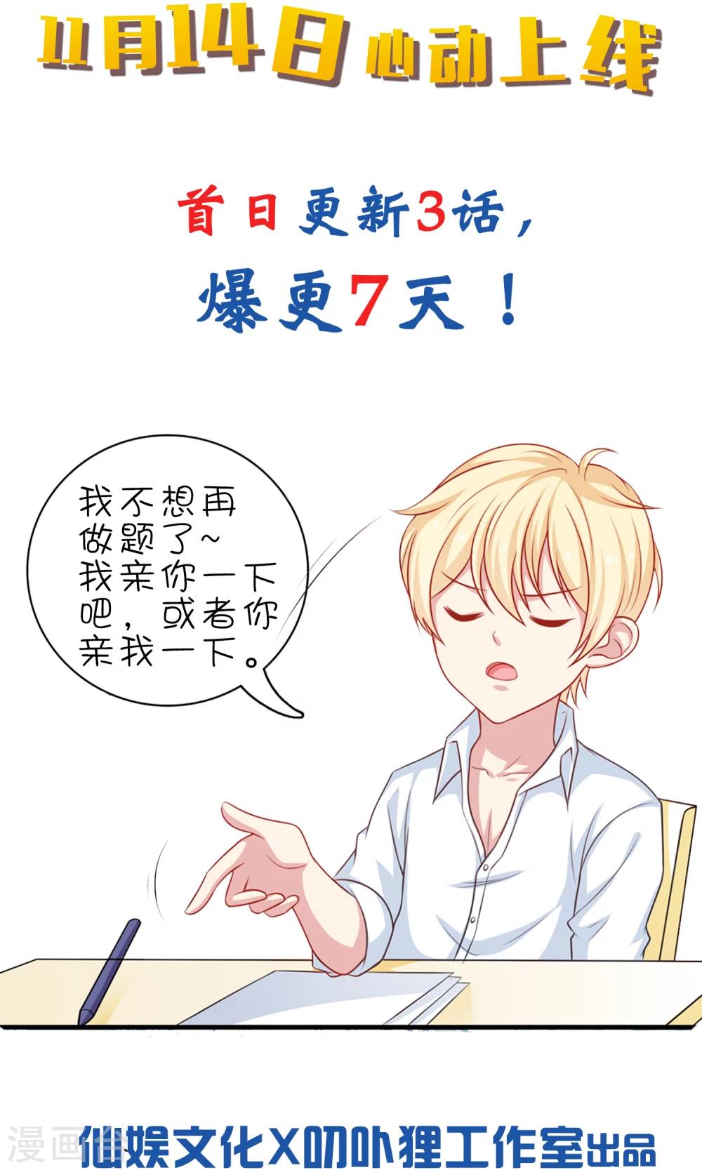 预告-第1话