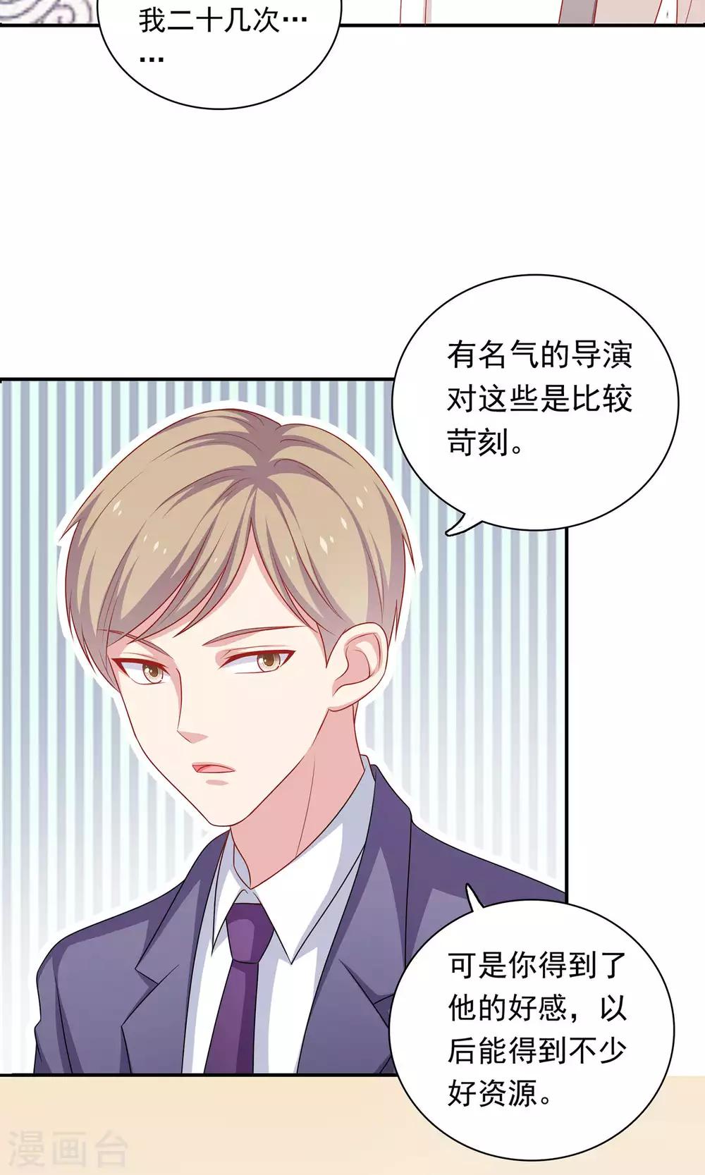 第10话 你会讨厌这样的我吗？-第11话