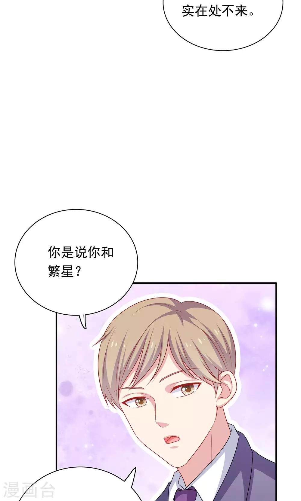 第10话 你会讨厌这样的我吗？-第11话