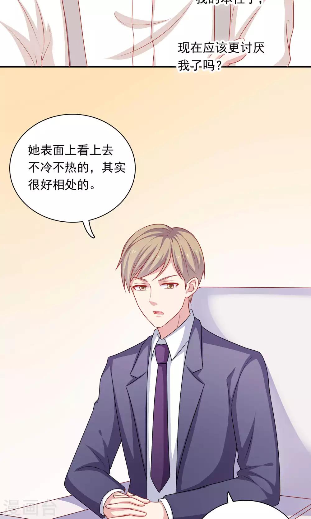 第10话 你会讨厌这样的我吗？-第11话