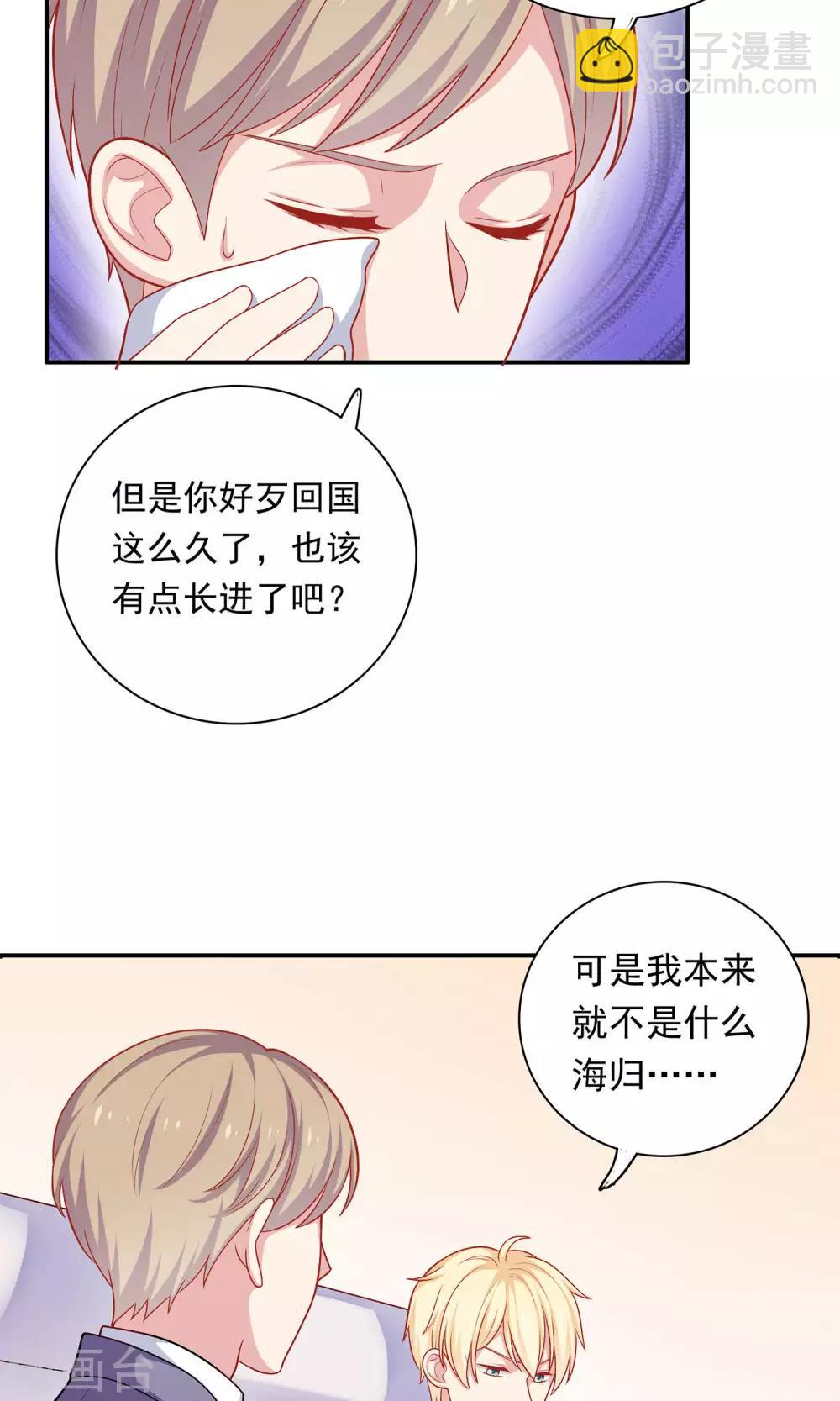 第10话 你会讨厌这样的我吗？-第11话