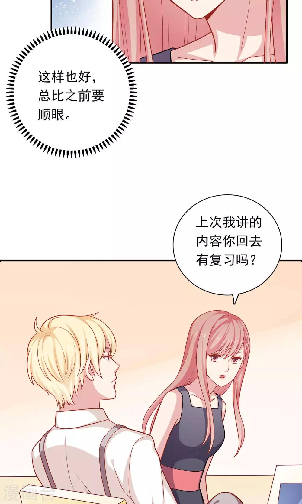 第10话 你会讨厌这样的我吗？-第11话