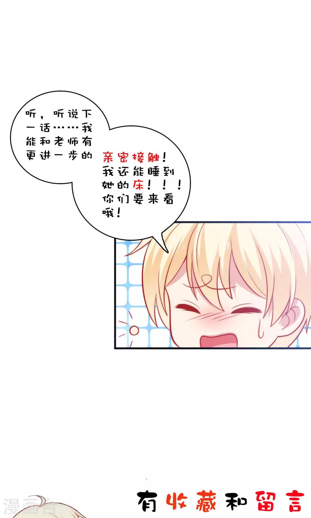 第10话 你会讨厌这样的我吗？-第11话