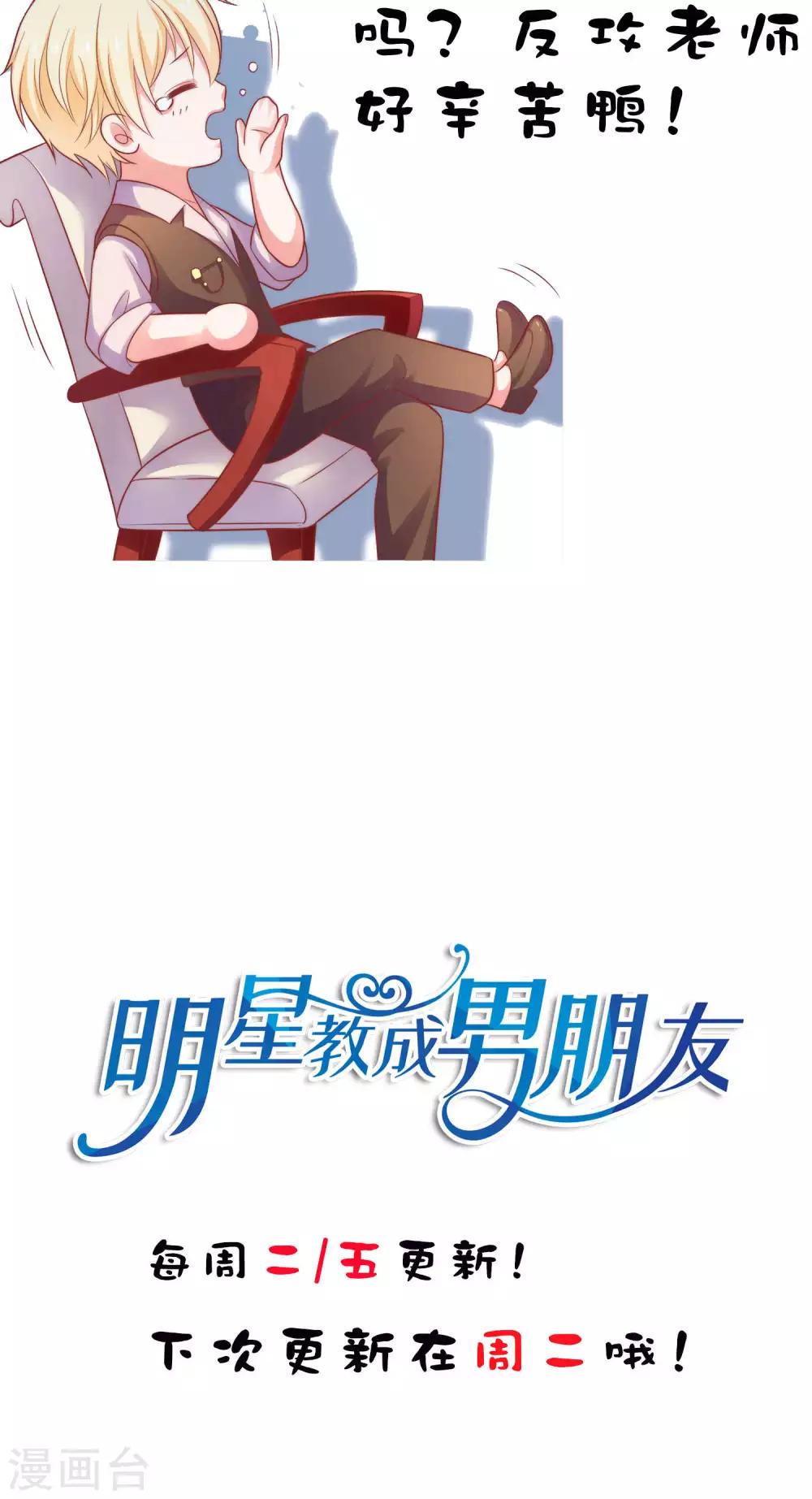 第10话 你会讨厌这样的我吗？-第11话