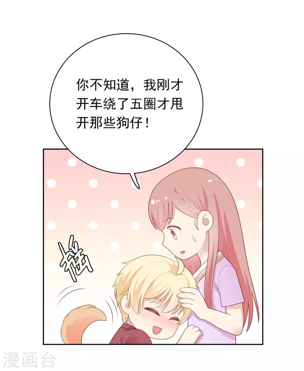 第97话 被牺牲掉的棋子-第101话
