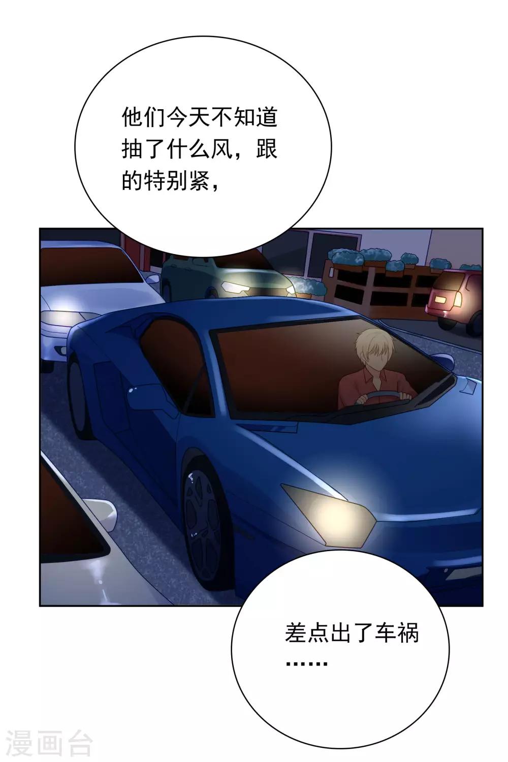第97话 被牺牲掉的棋子-第101话