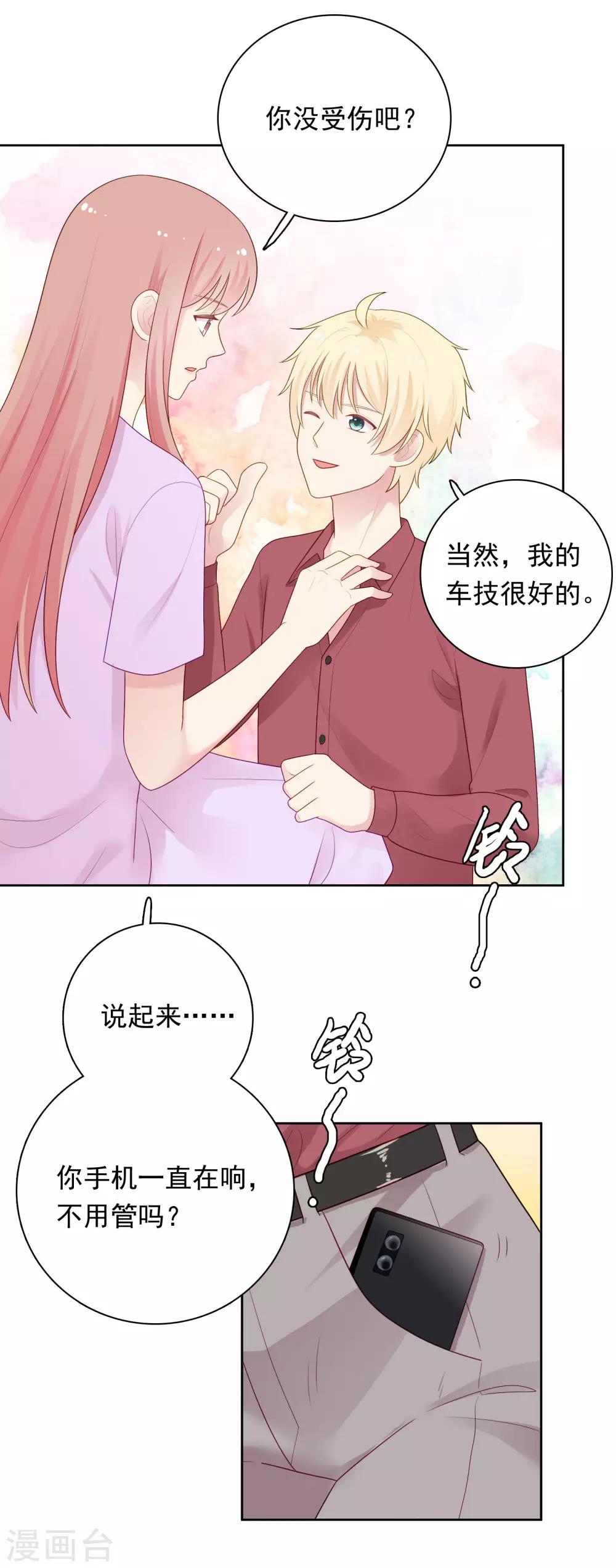 第97话 被牺牲掉的棋子-第101话