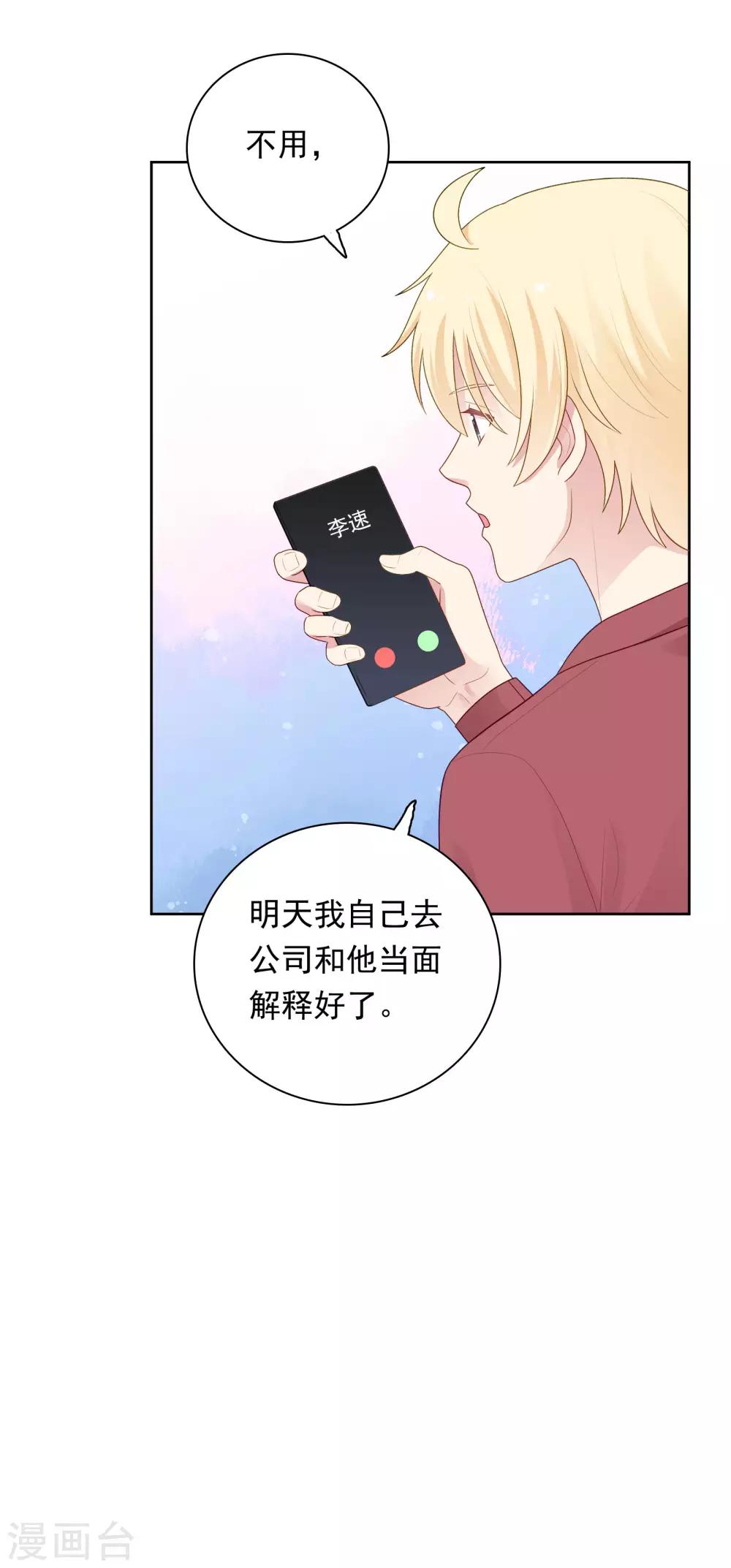 第97话 被牺牲掉的棋子-第101话