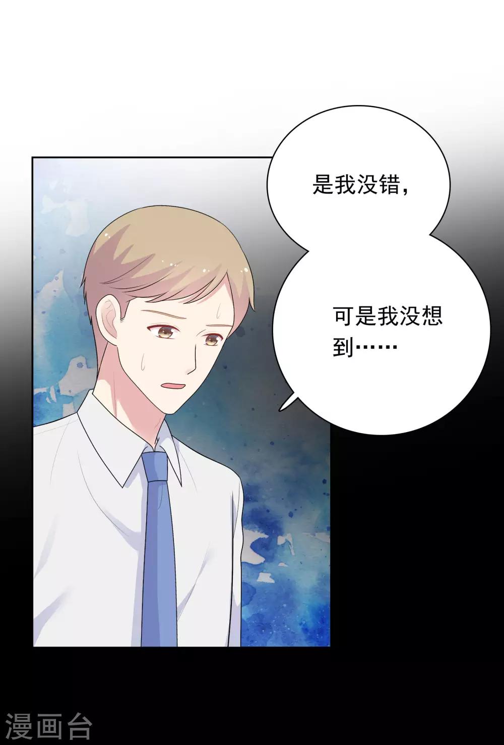 第97话 被牺牲掉的棋子-第101话