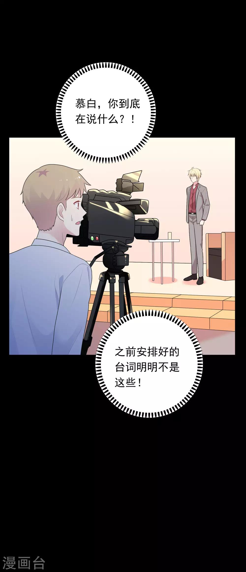 第97话 被牺牲掉的棋子-第101话