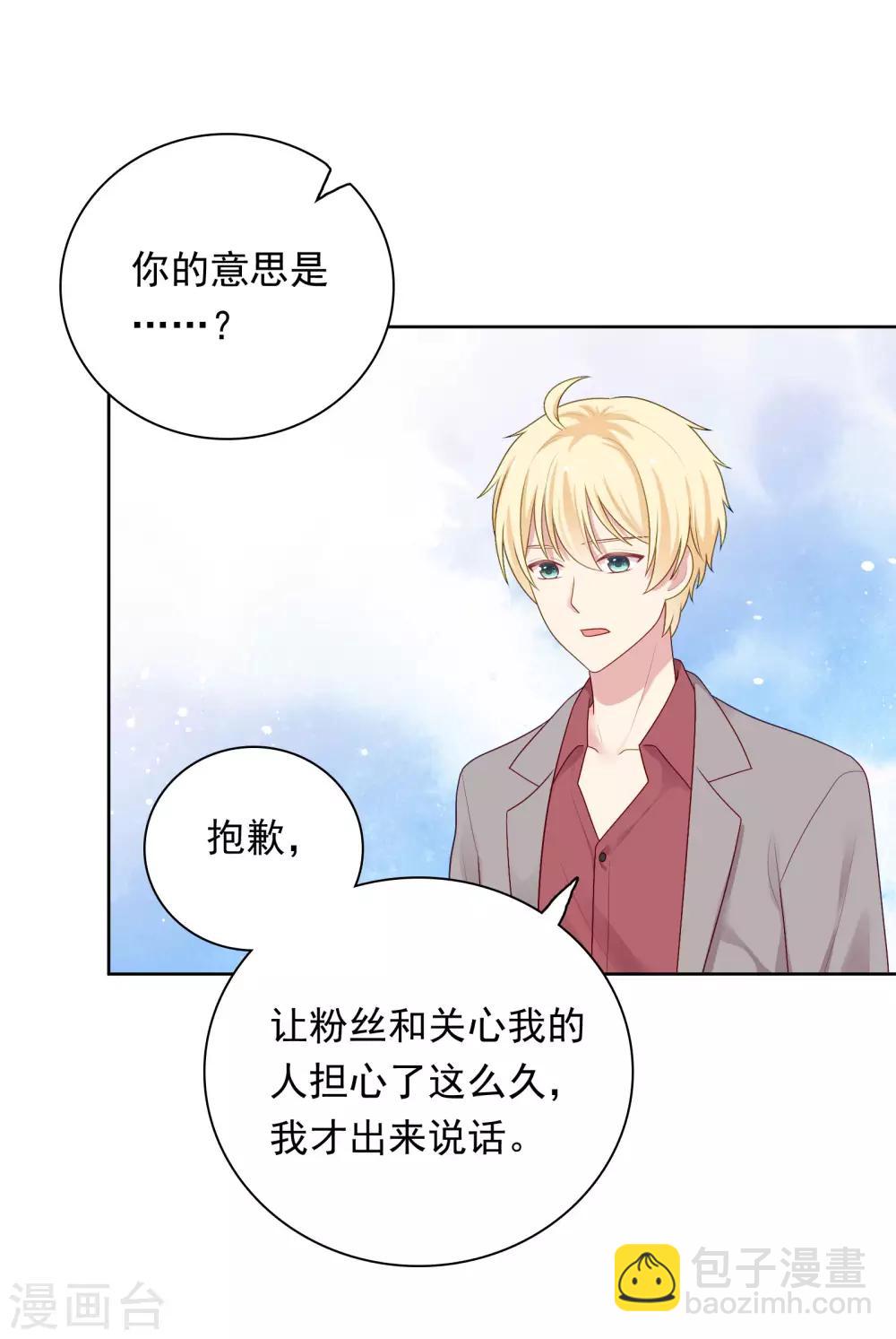 第97话 被牺牲掉的棋子-第101话
