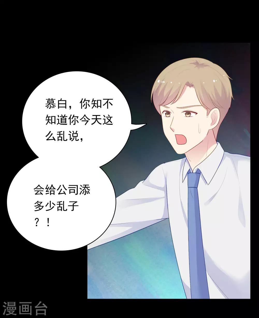 第97话 被牺牲掉的棋子-第101话