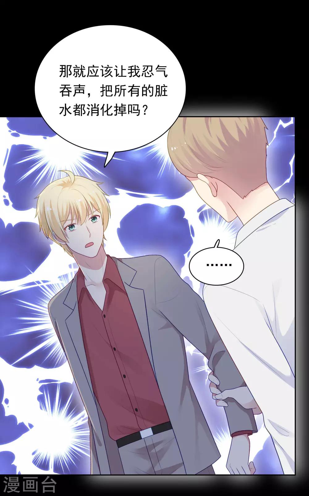 第97话 被牺牲掉的棋子-第101话
