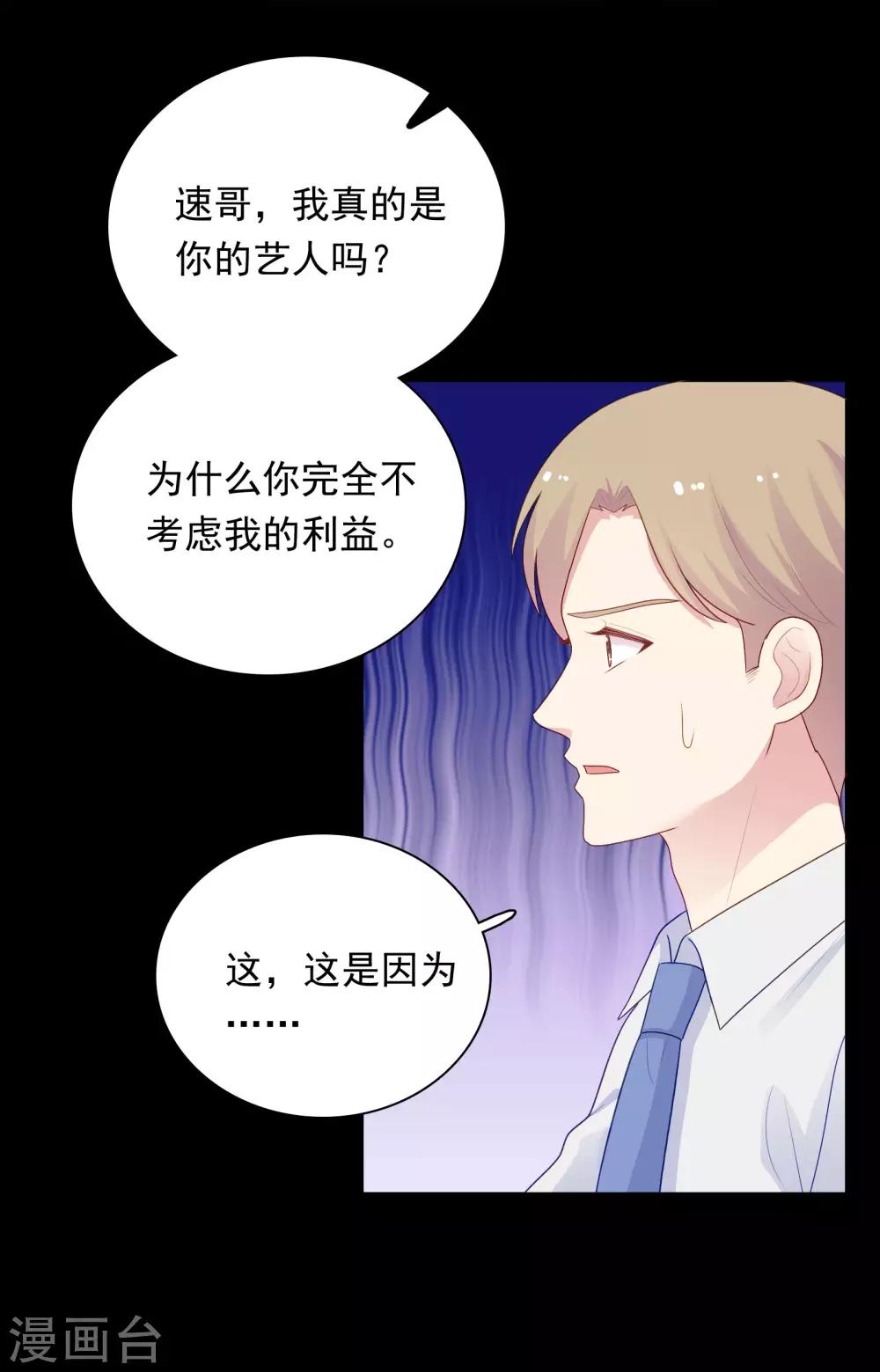 第97话 被牺牲掉的棋子-第101话