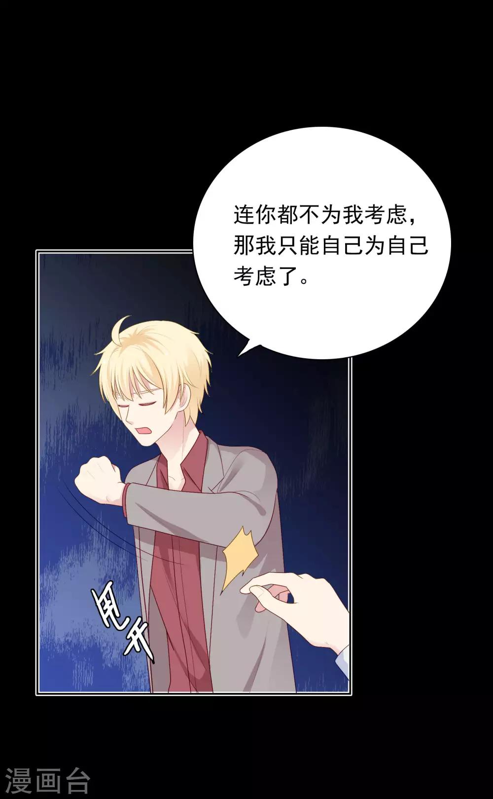 第97话 被牺牲掉的棋子-第101话