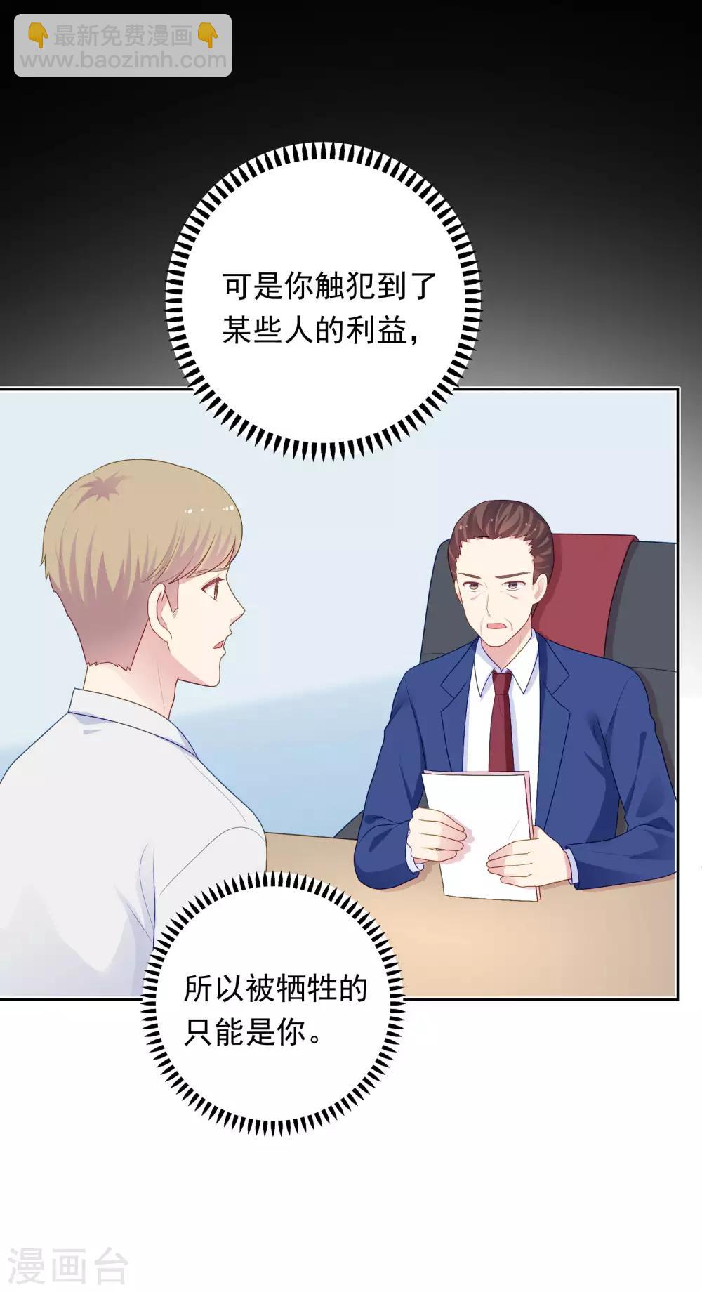 第97话 被牺牲掉的棋子-第101话