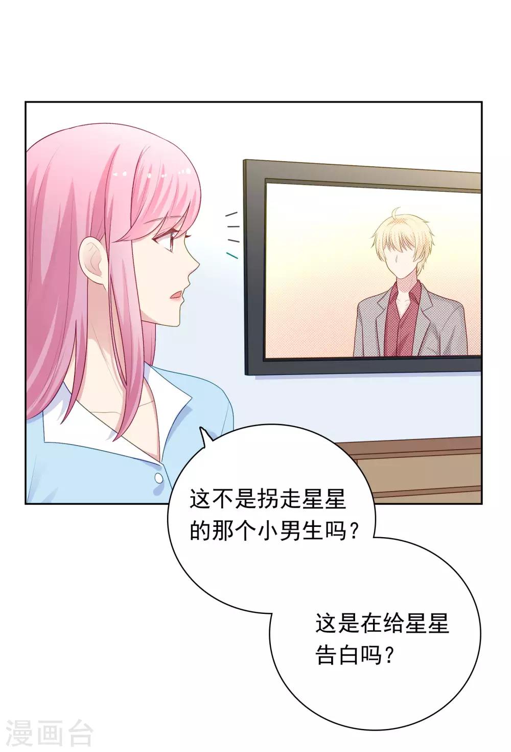第97话 被牺牲掉的棋子-第101话
