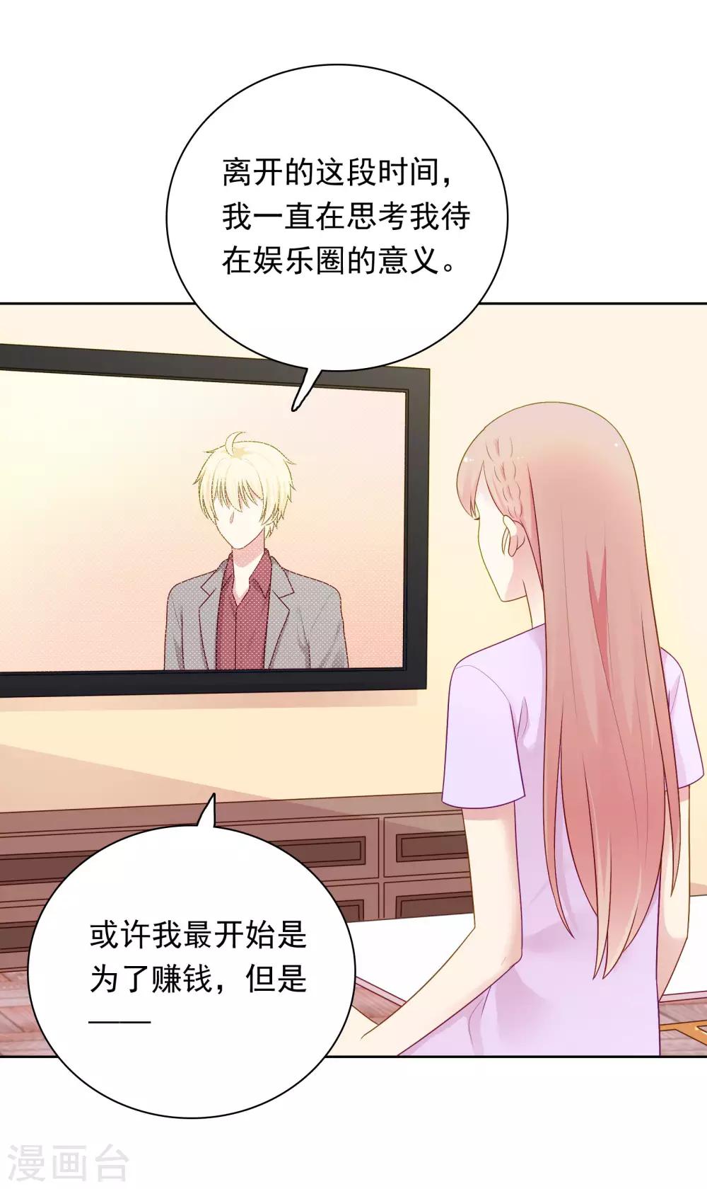 第97话 被牺牲掉的棋子-第101话