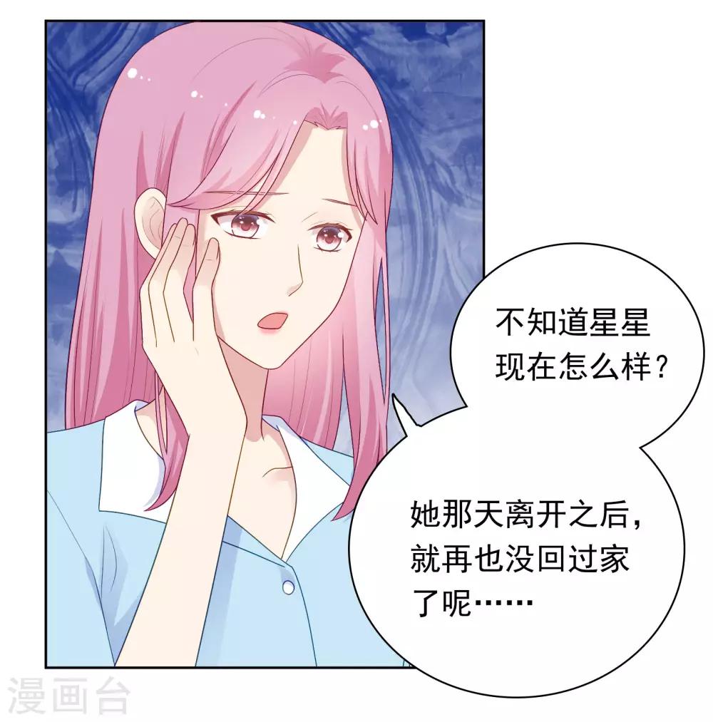 第97话 被牺牲掉的棋子-第101话