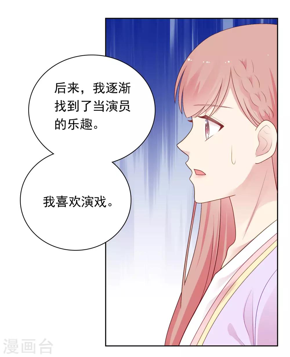 第97话 被牺牲掉的棋子-第101话