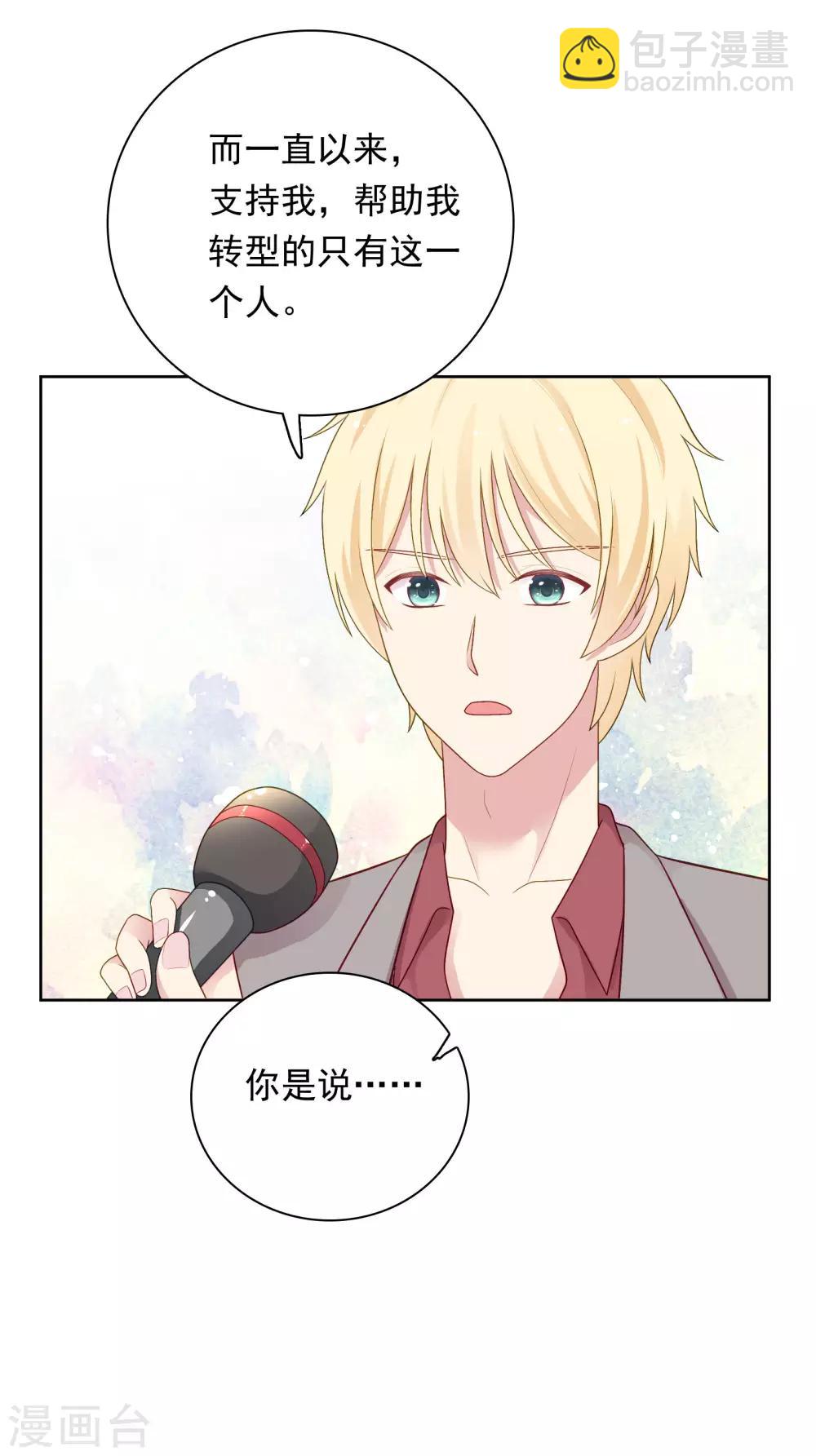 第97话 被牺牲掉的棋子-第101话