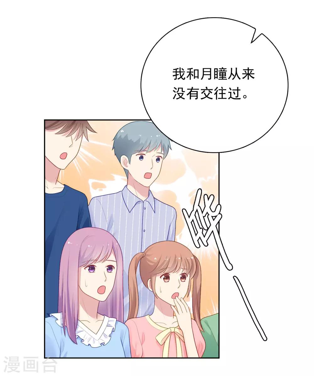 第97话 被牺牲掉的棋子-第101话