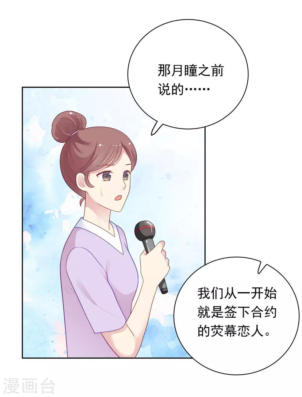 第97话 被牺牲掉的棋子-第101话