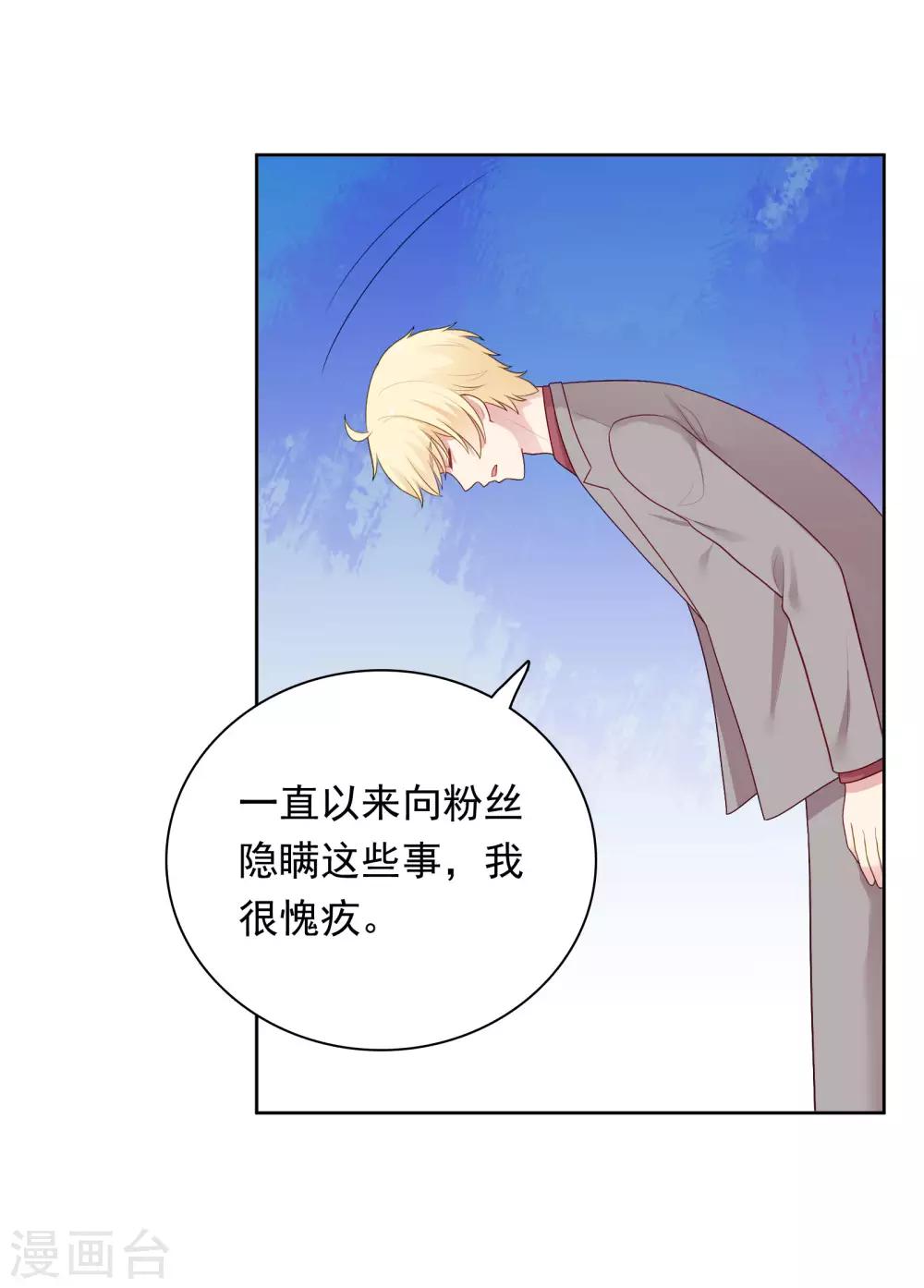 第97话 被牺牲掉的棋子-第101话