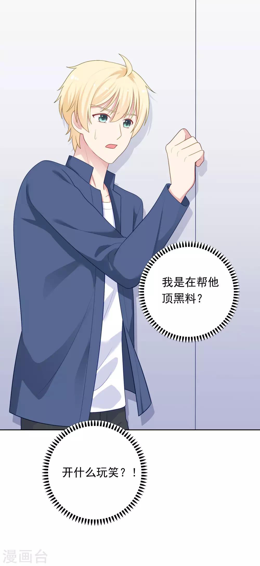 第99话 危机来临-第103话