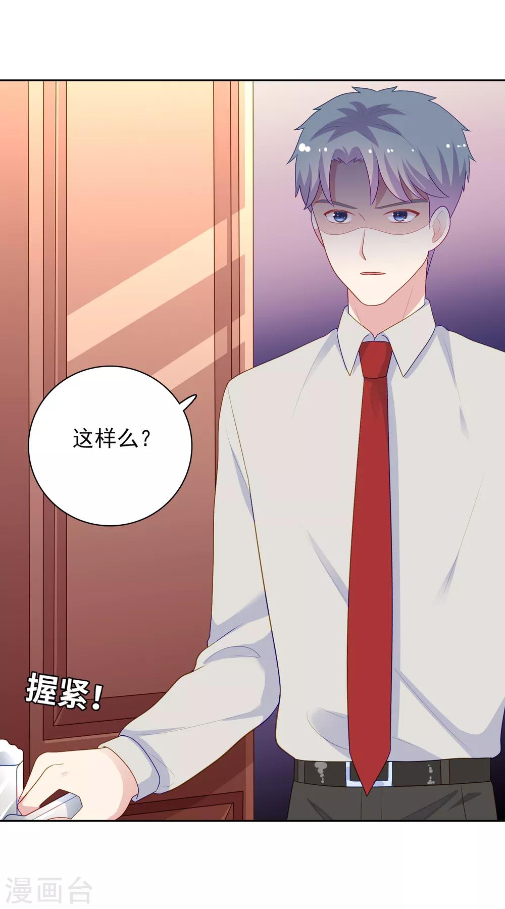 第99话 危机来临-第103话