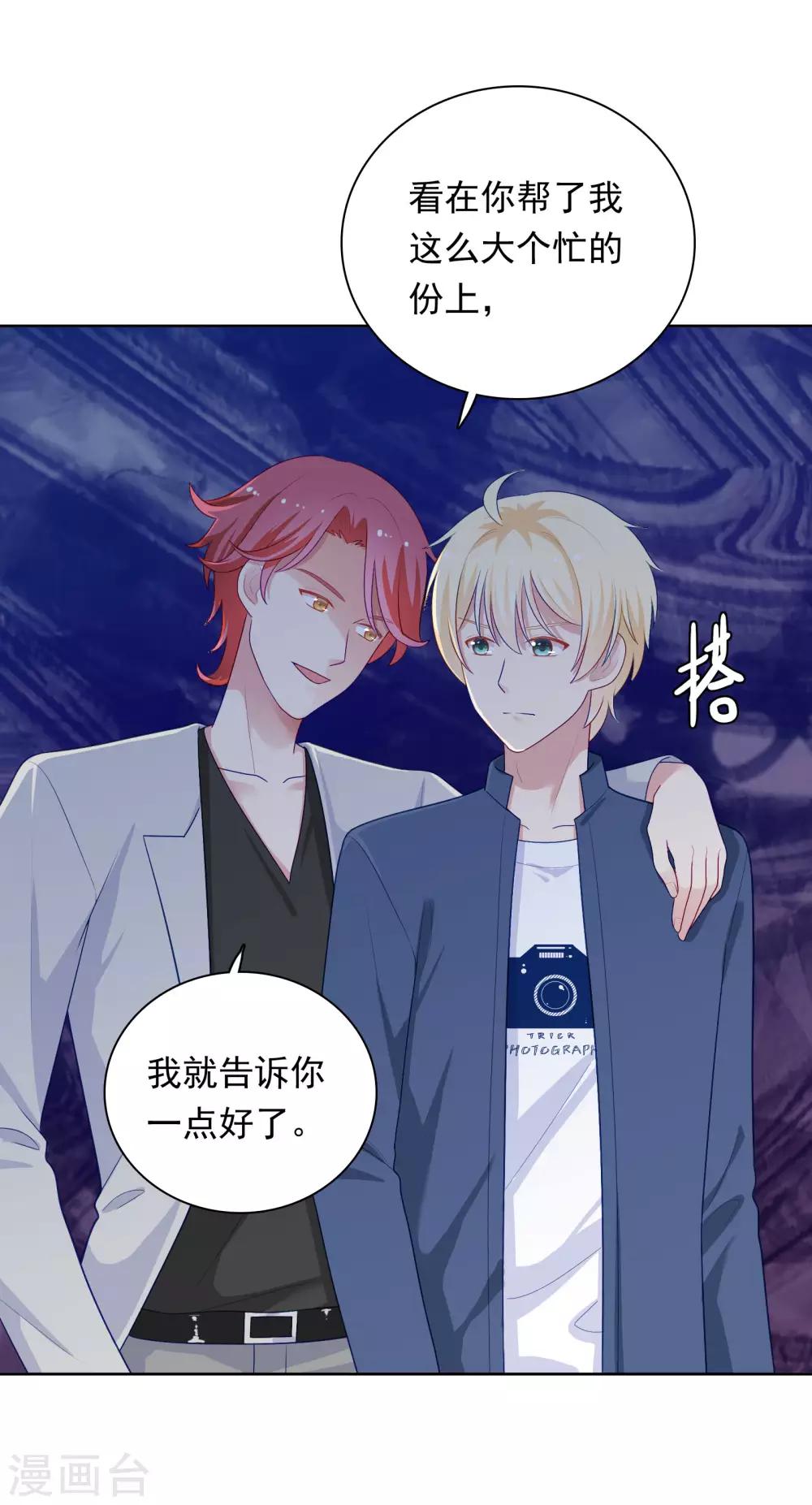 第99话 危机来临-第103话