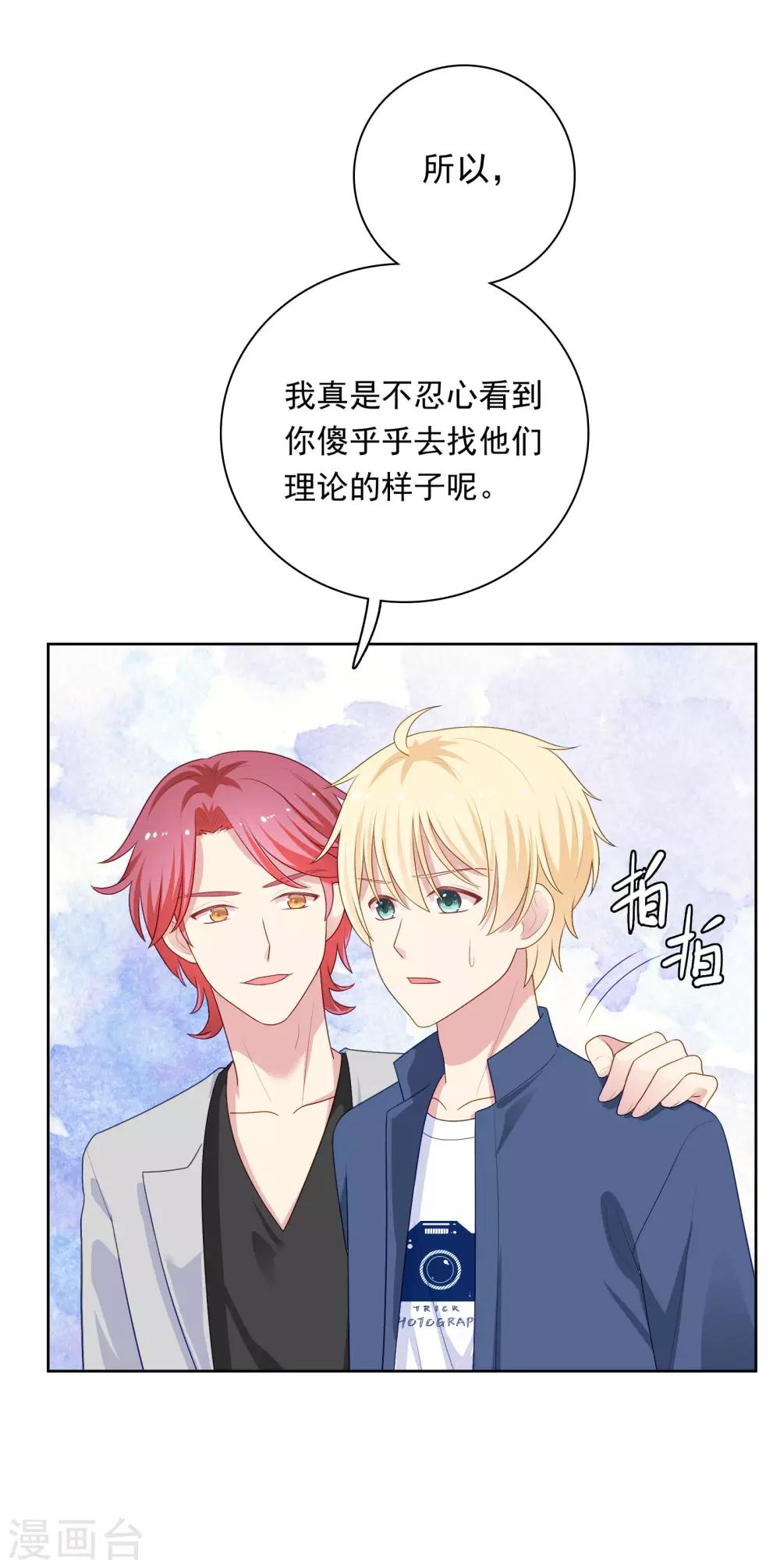 第99话 危机来临-第103话