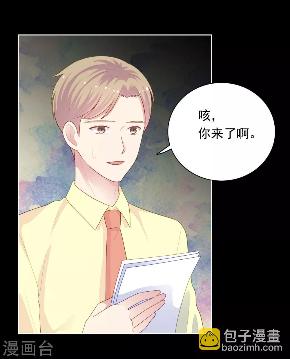 第101话 慕白被雪藏-第105话
