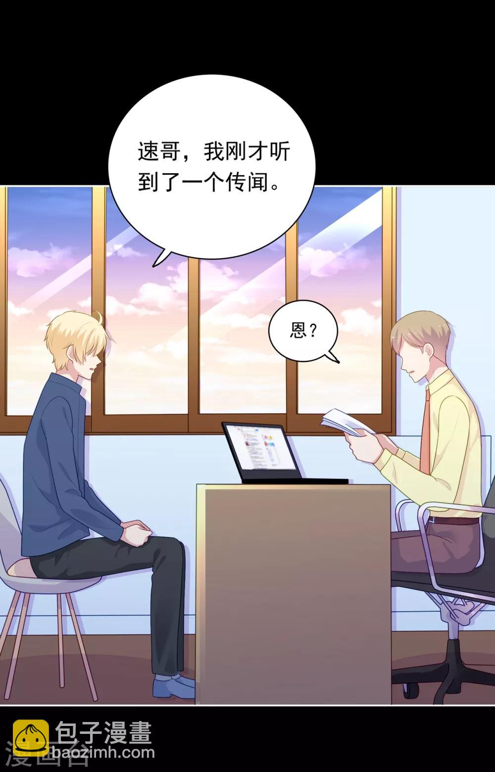 第101话 慕白被雪藏-第105话