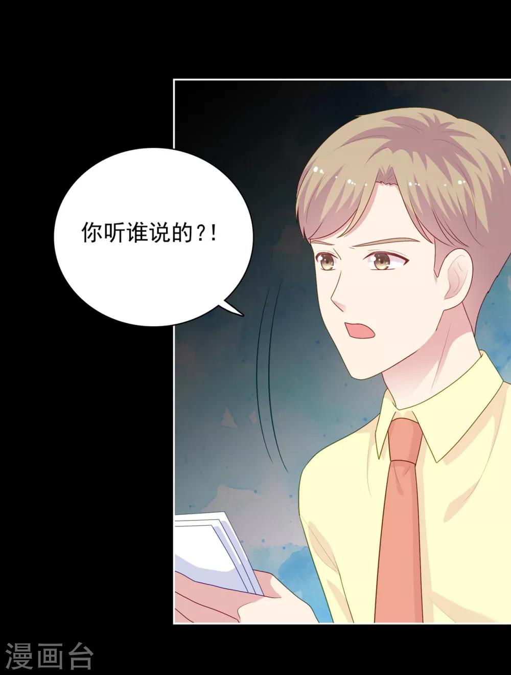 第101话 慕白被雪藏-第105话