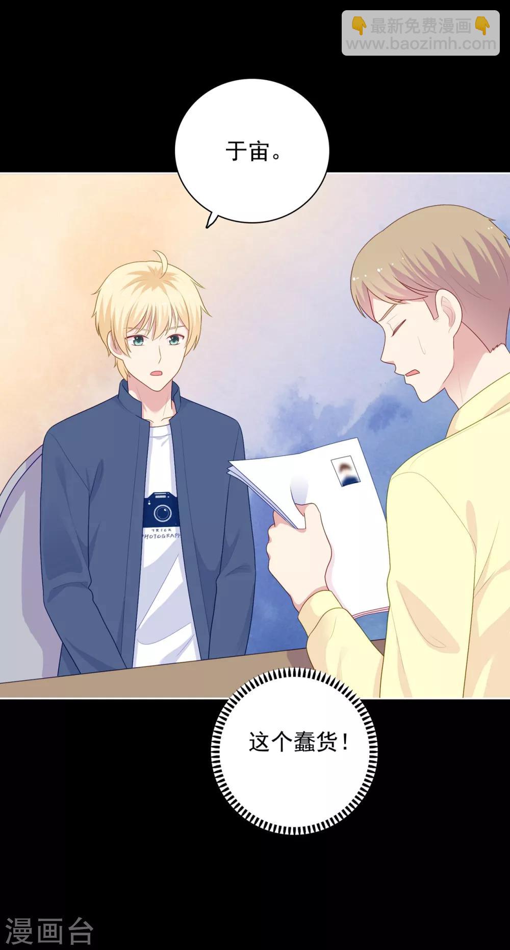 第101话 慕白被雪藏-第105话
