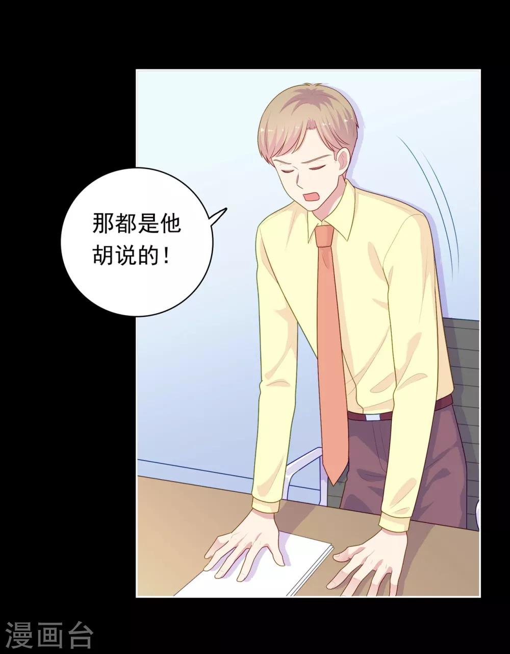 第101话 慕白被雪藏-第105话