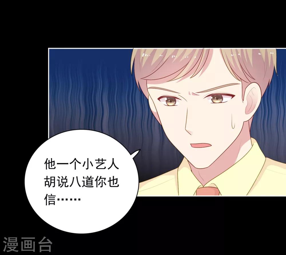 第101话 慕白被雪藏-第105话