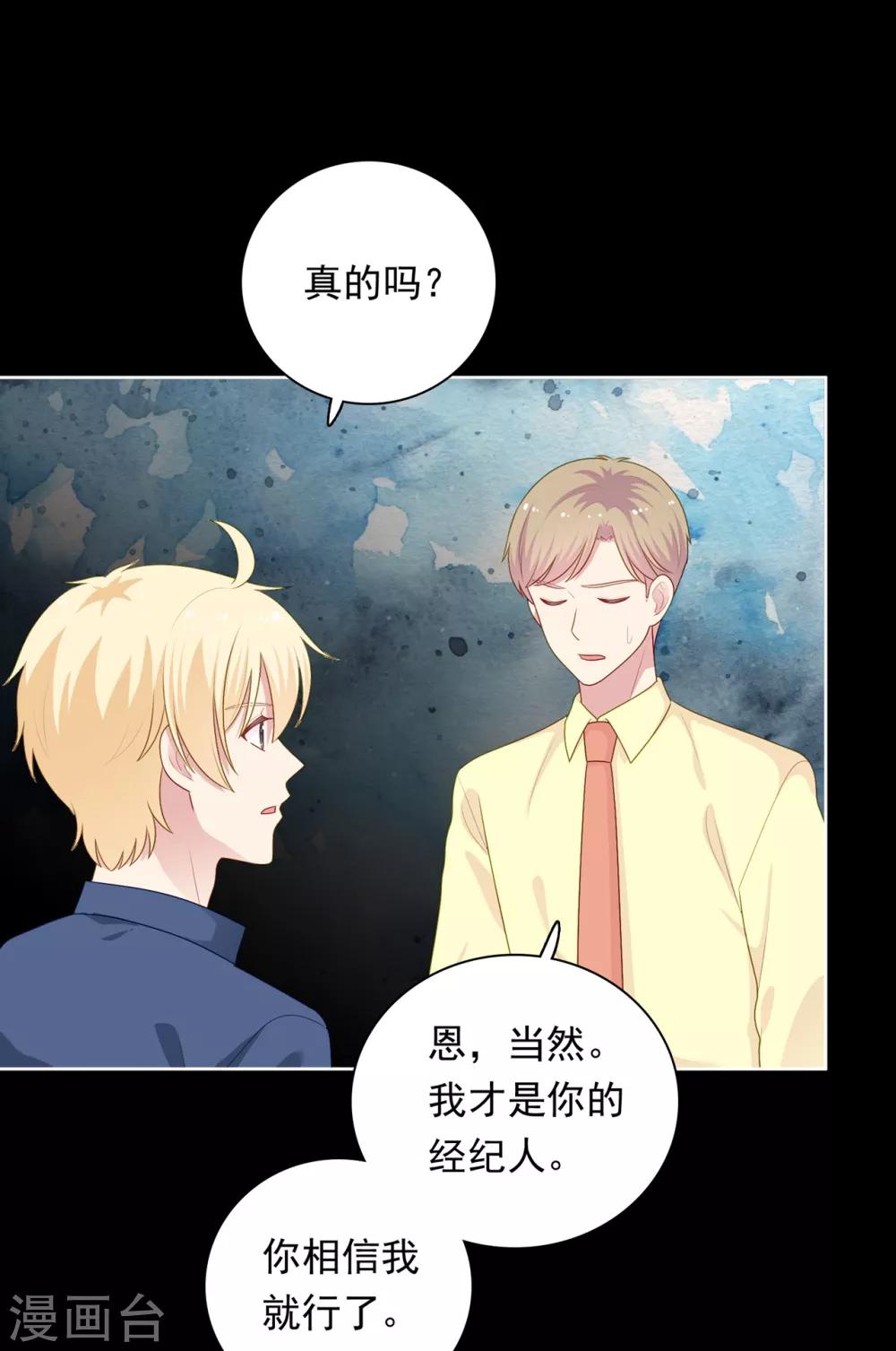 第101话 慕白被雪藏-第105话