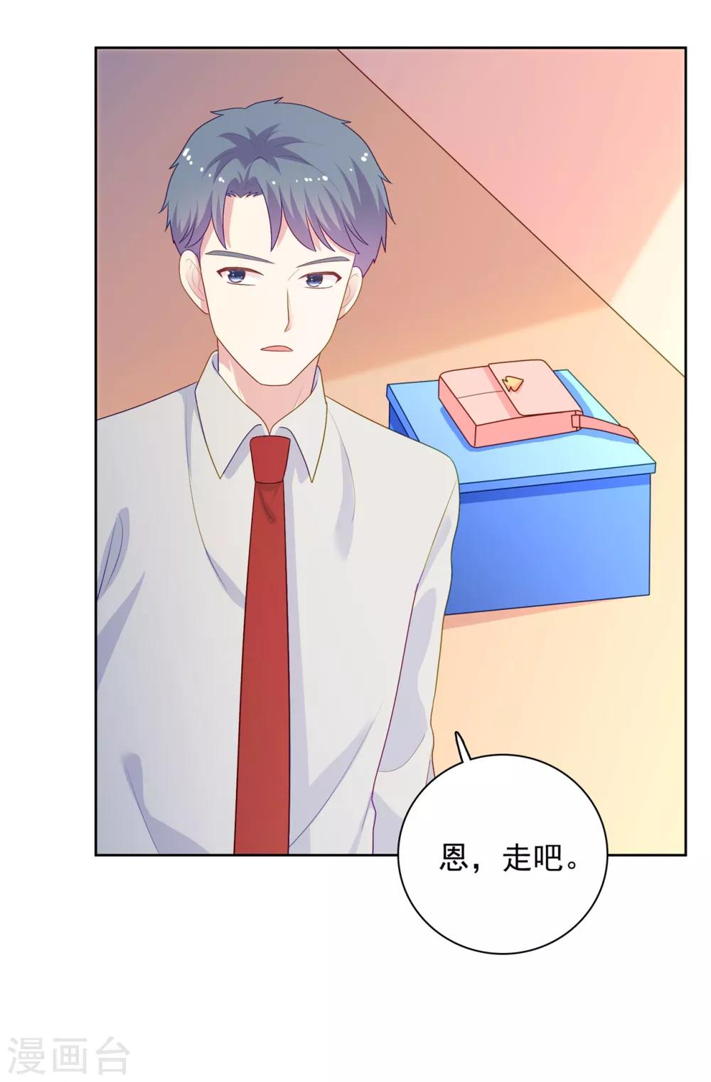 第101话 慕白被雪藏-第105话