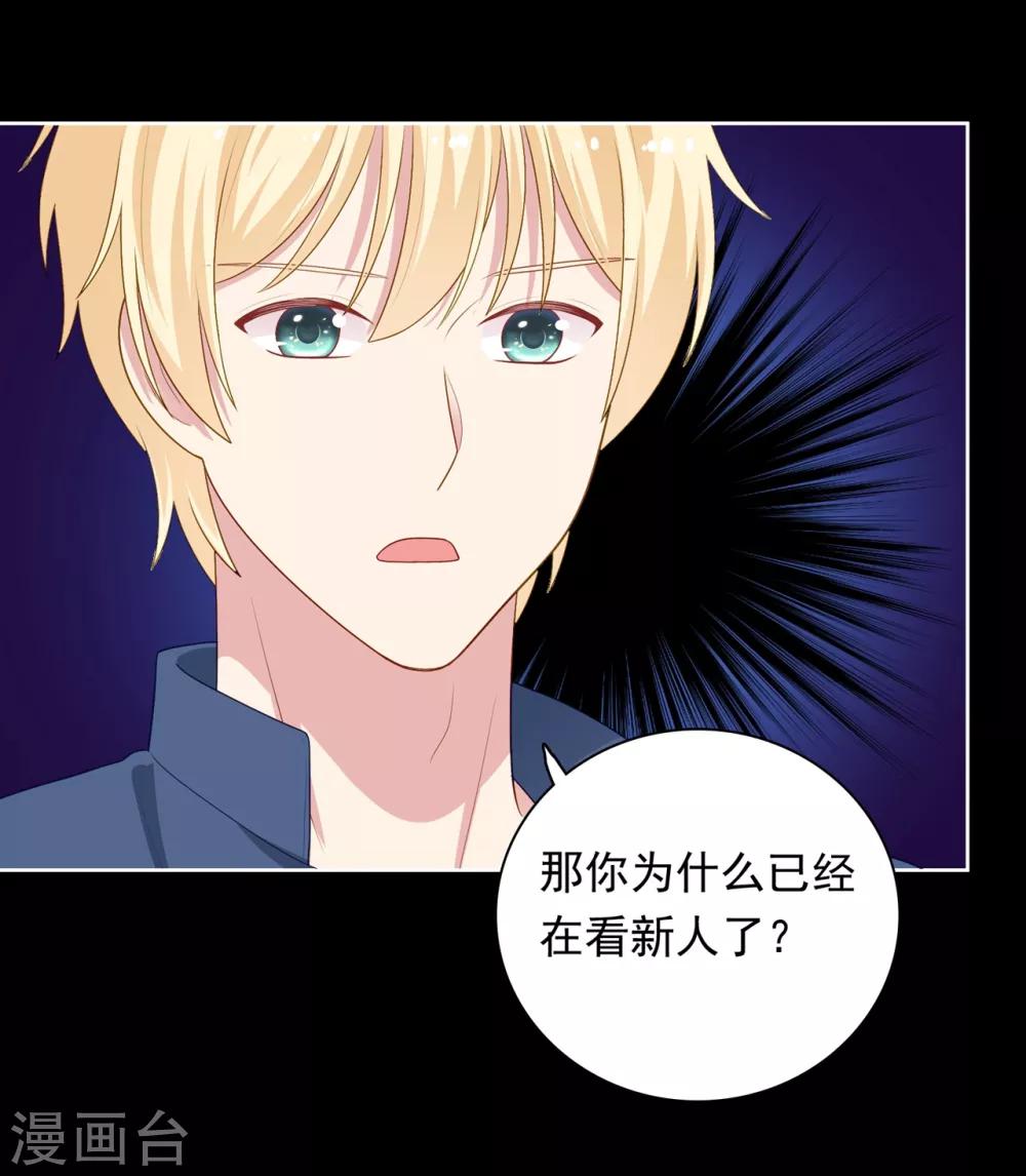 第101话 慕白被雪藏-第105话