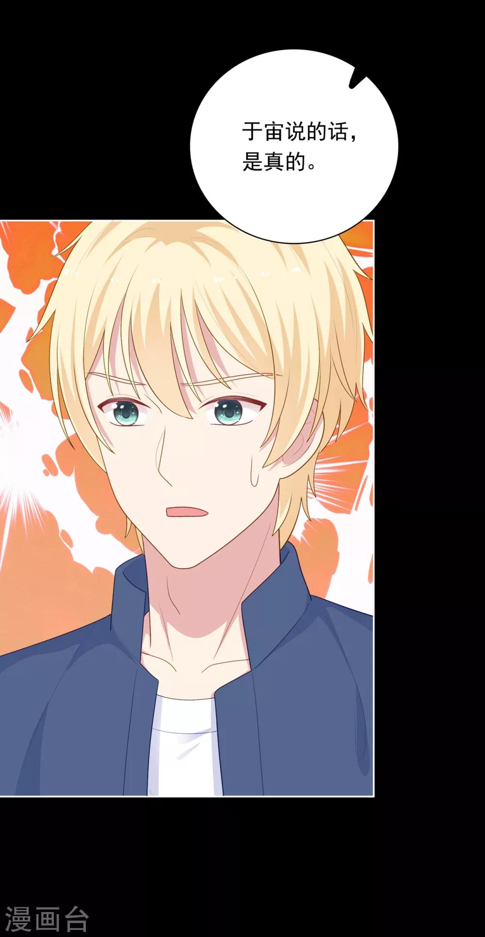 第101话 慕白被雪藏-第105话